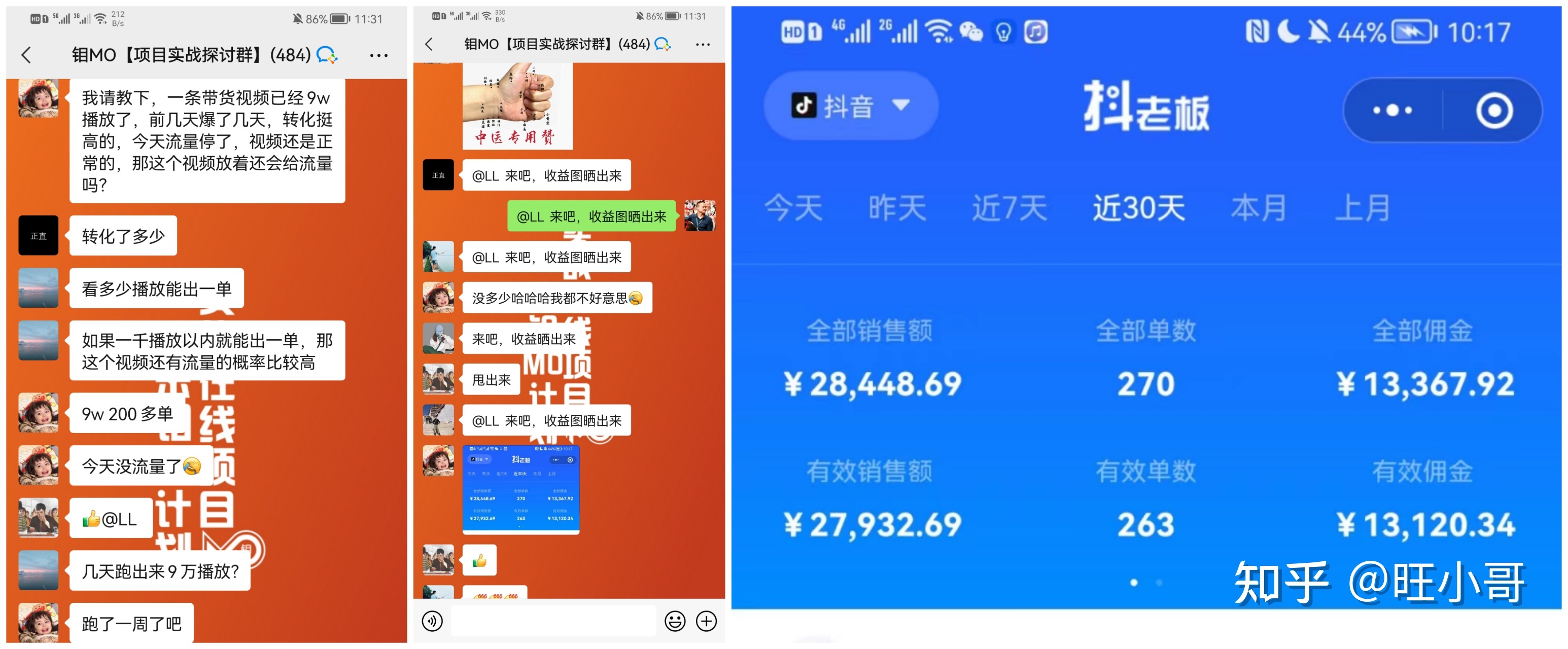 抖音小程序推广赚钱吗？不如试试这个爆发性更强，赚钱效率 ... ...-第4张图片-90博客网