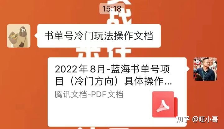 抖音小程序推广赚钱吗？不如试试这个爆发性更强，赚钱效率 ... ...-第7张图片-90博客网