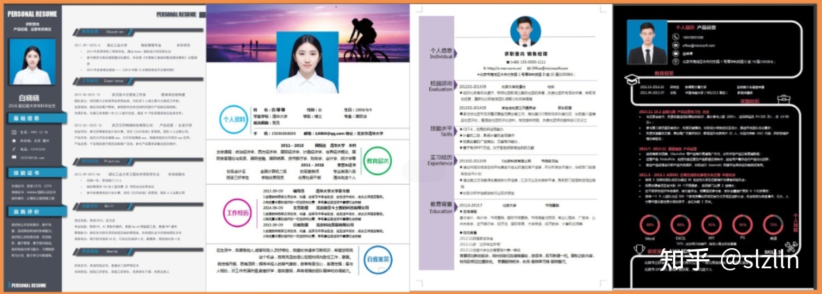 活动运营-简历模板模板范文，【个人信息+工作经历+教育背景 ... ...-第1张图片-90博客网