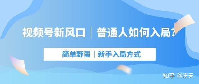 视频号带货红利，靠发视频居然日入过万，新手小白也能快速 ... ...-第1张图片-90博客网
