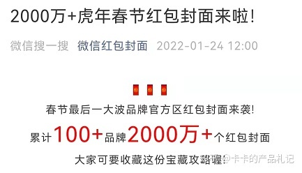 【案例拆解】2022年微信红包商业化模式的4个关键创新-第1张图片-90博客网 【案例拆解】2022年微信红包商业化模式的4个关键创新-第1张图片-90博客网