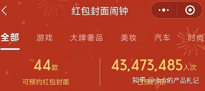 【案例拆解】2022年微信红包商业化模式的4个关键创新-第4张图片-90博客网 【案例拆解】2022年微信红包商业化模式的4个关键创新-第4张图片-90博客网