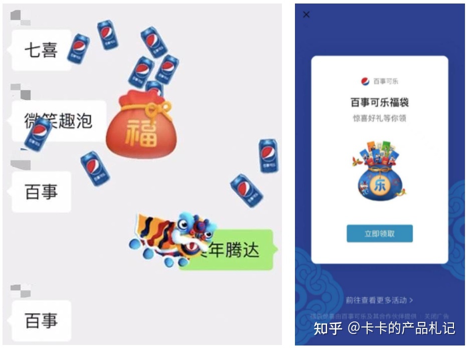 【案例拆解】2022年微信红包商业化模式的4个关键创新-第9张图片-90博客网 【案例拆解】2022年微信红包商业化模式的4个关键创新-第9张图片-90博客网
