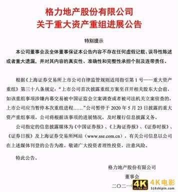 股价暴跌68%，机构、员工轮番减持！格力地产的出路在哪？-第2张图片-90博客网