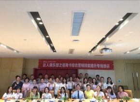 商业银行零售综合业务 电话营销训练营--马骏老师-第23张图片-90博客网