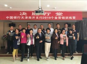 商业银行零售综合业务 电话营销训练营--马骏老师-第18张图片-90博客网