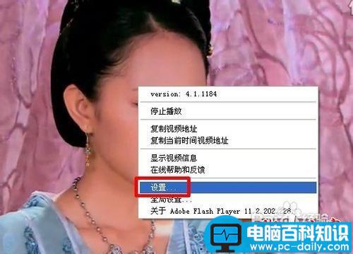 网上看视频分成上下两段的解决方法(图文教程)-第2张图片-90博客网