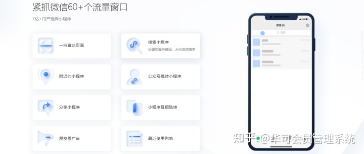 线上商城小程序赚钱攻略| 小程序商城平台如何搭建和推广？-第2张图片-90博客网