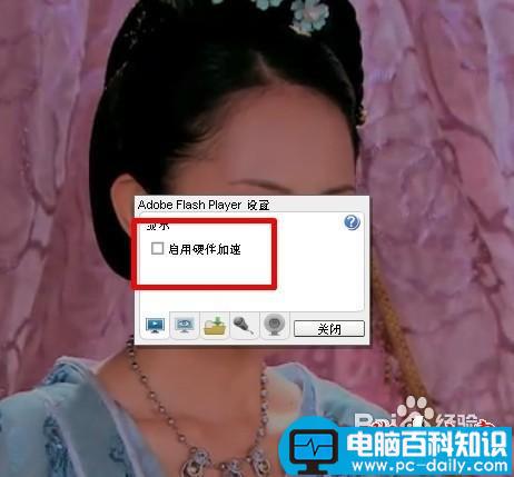 网上看视频分成上下两段的解决方法(图文教程)-第4张图片-90博客网