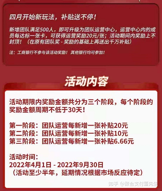 推广信用卡平台APP哪个好佣金高?没有套路靠谱就是它了!-第3张图片-90博客网