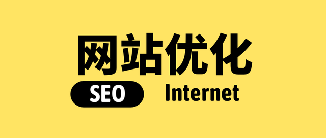 网站优化基本技巧，网站优化基本步骤方法，网站SEO常用优化技巧-第6张图片-90博客网