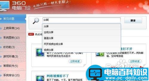 网上看视频分成上下两段的解决方法(图文教程)-第8张图片-90博客网