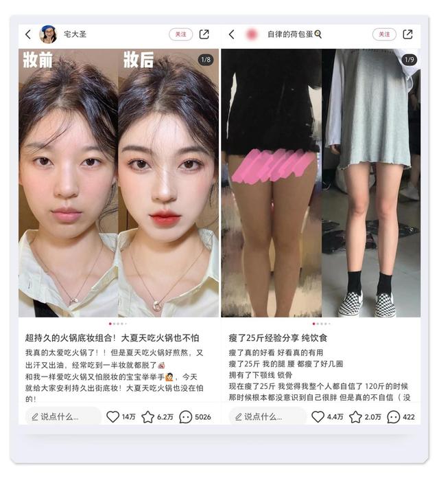 小红书运营指南:如何做一张吸引人的高点击率封面-第4张图片-90博客网 小红书运营指南:如何做一张吸引人的高点击率封面-第4张图片-90博客网