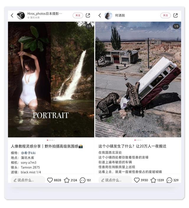小红书运营指南:如何做一张吸引人的高点击率封面-第2张图片-90博客网 小红书运营指南:如何做一张吸引人的高点击率封面-第2张图片-90博客网