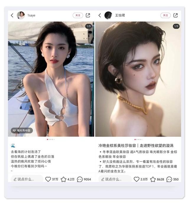 小红书运营指南:如何做一张吸引人的高点击率封面-第1张图片-90博客网 小红书运营指南:如何做一张吸引人的高点击率封面-第1张图片-90博客网