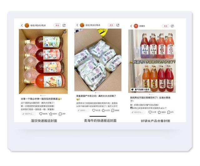 小红书运营指南:如何做一张吸引人的高点击率封面-第7张图片-90博客网 小红书运营指南:如何做一张吸引人的高点击率封面-第7张图片-90博客网
