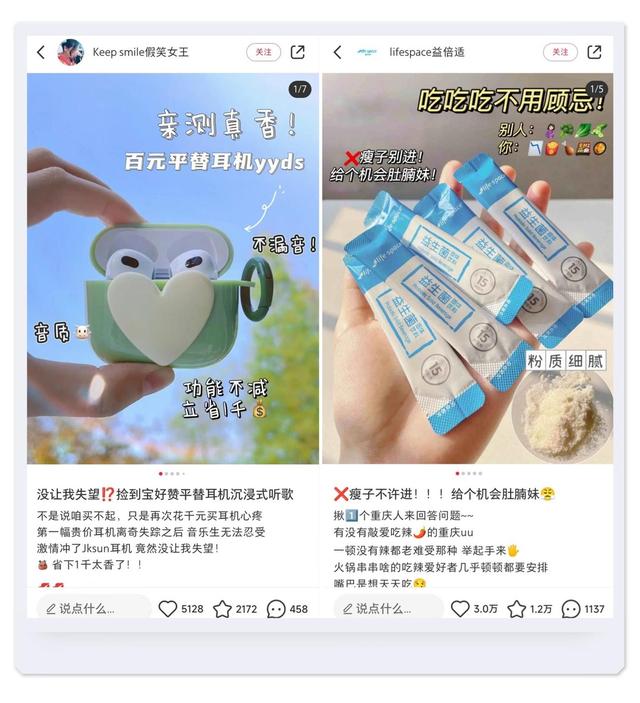 小红书运营指南:如何做一张吸引人的高点击率封面-第5张图片-90博客网 小红书运营指南:如何做一张吸引人的高点击率封面-第5张图片-90博客网