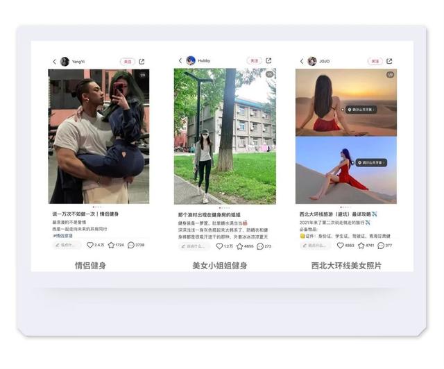 小红书运营指南:如何做一张吸引人的高点击率封面-第9张图片-90博客网 小红书运营指南:如何做一张吸引人的高点击率封面-第9张图片-90博客网