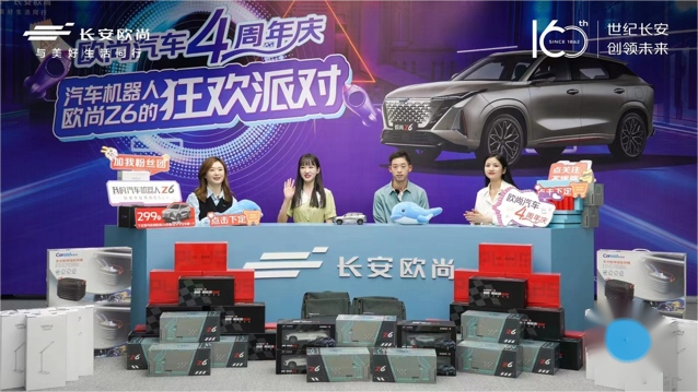 欧尚电商营销创新启示录：模式创新的本质是用户思维的活跃-第8张图片-90博客网