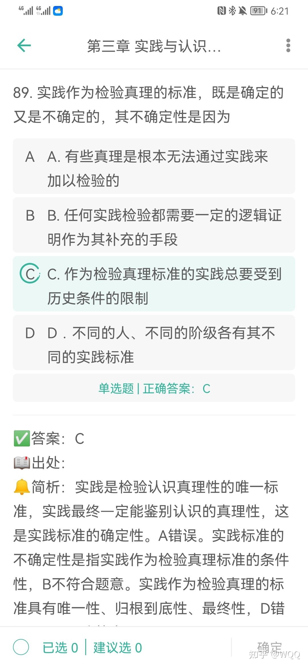 宝藏APP推荐！-第2张图片-90博客网