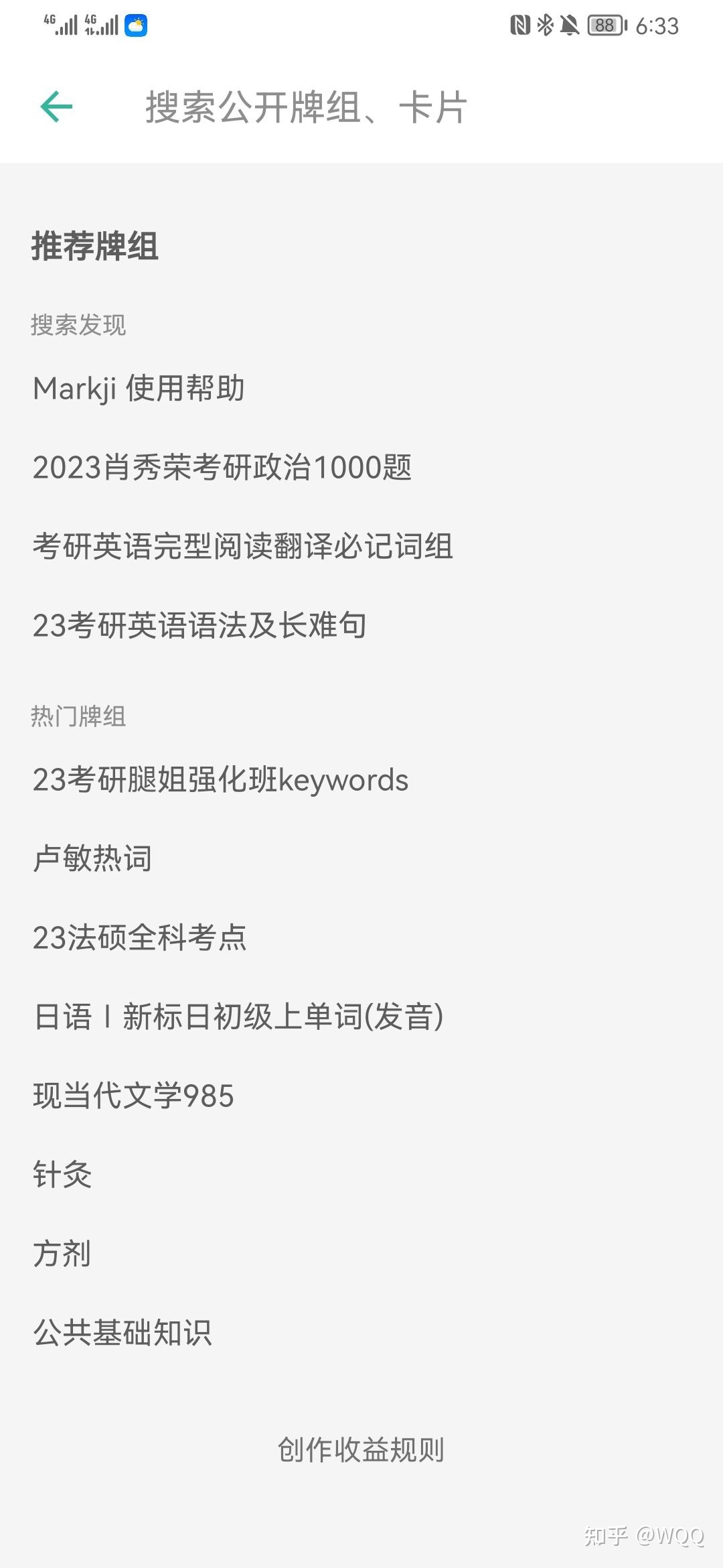 宝藏APP推荐！-第3张图片-90博客网