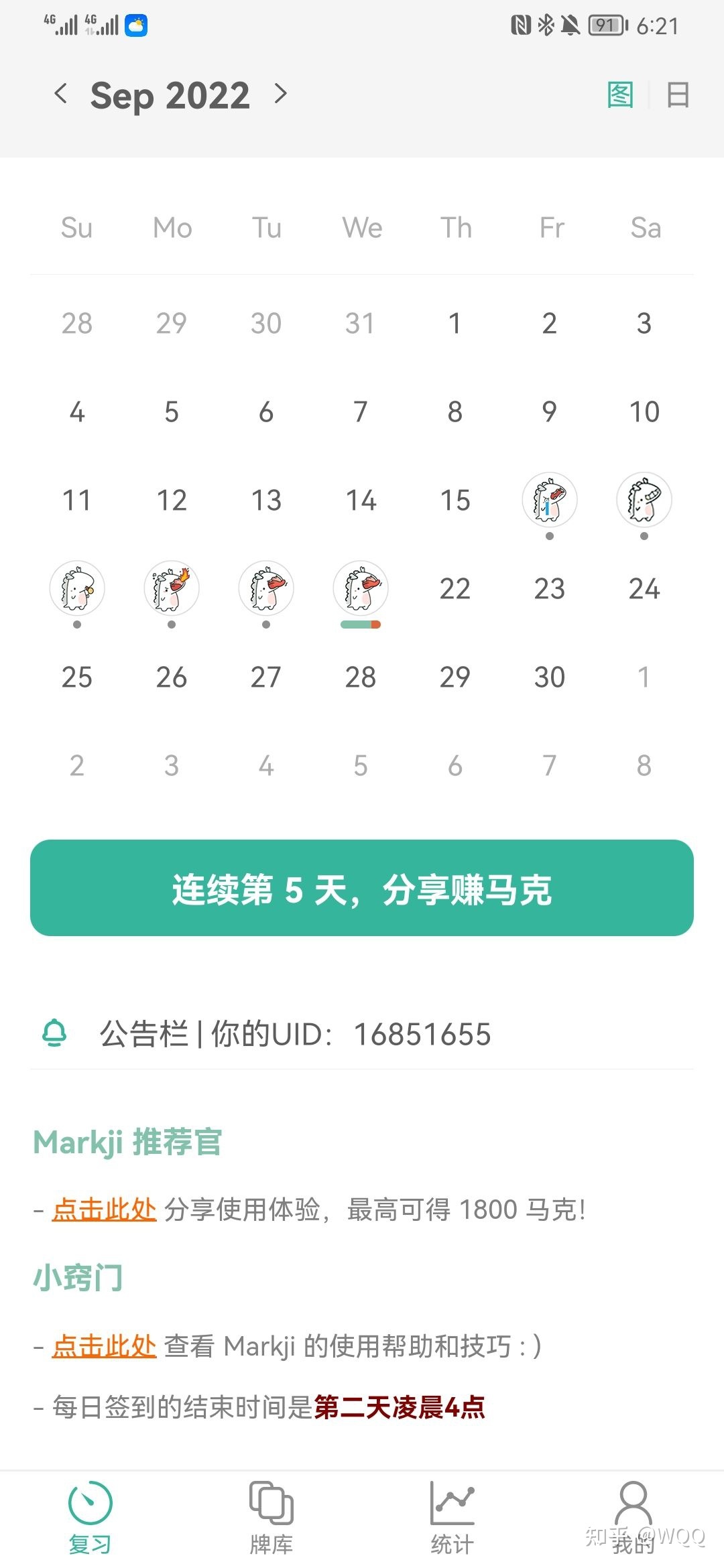 宝藏APP推荐！-第6张图片-90博客网