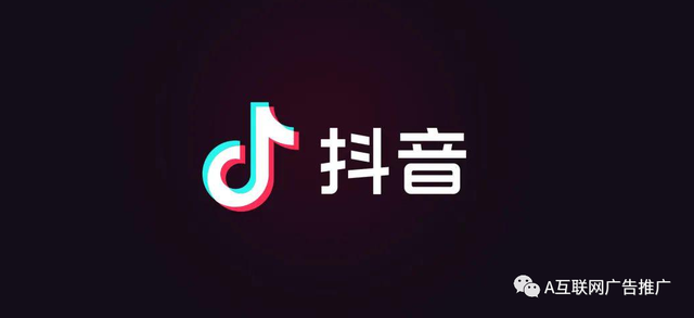 抖音电商营销广告怎么做推广？-第1张图片-90博客网
