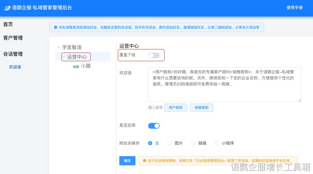 一个企业微信号可以加多少好友?企业微信加好友开场白怎么 ... ...-第5张图片-90博客网 一个企业微信号可以加多少好友?企业微信加好友开场白怎么 ... ...-第5张图片-90博客网