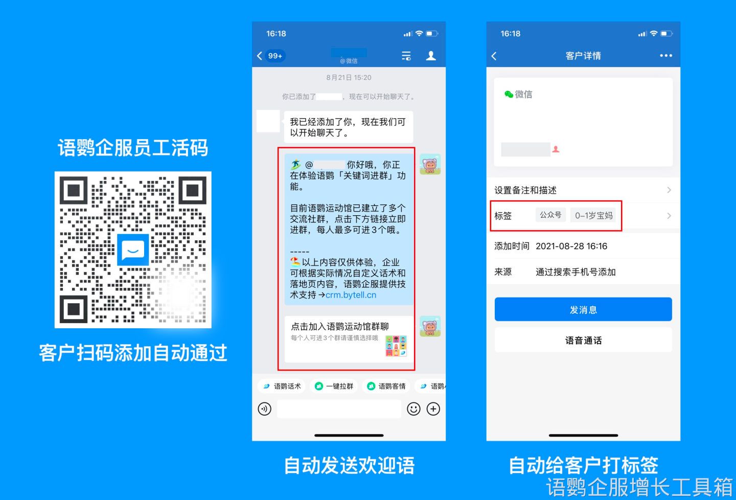 一个企业微信号可以加多少好友?企业微信加好友开场白怎么 ... ...-第3张图片-90博客网 一个企业微信号可以加多少好友?企业微信加好友开场白怎么 ... ...-第3张图片-90博客网