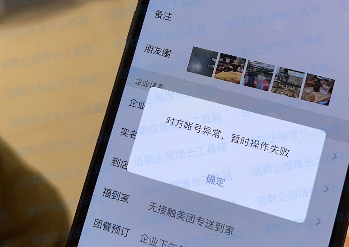 一个企业微信号可以加多少好友?企业微信加好友开场白怎么 ... ...-第2张图片-90博客网 一个企业微信号可以加多少好友?企业微信加好友开场白怎么 ... ...-第2张图片-90博客网