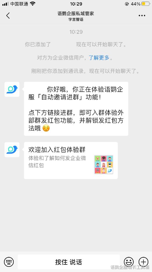 一个企业微信号可以加多少好友?企业微信加好友开场白怎么 ... ...-第4张图片-90博客网 一个企业微信号可以加多少好友?企业微信加好友开场白怎么 ... ...-第4张图片-90博客网