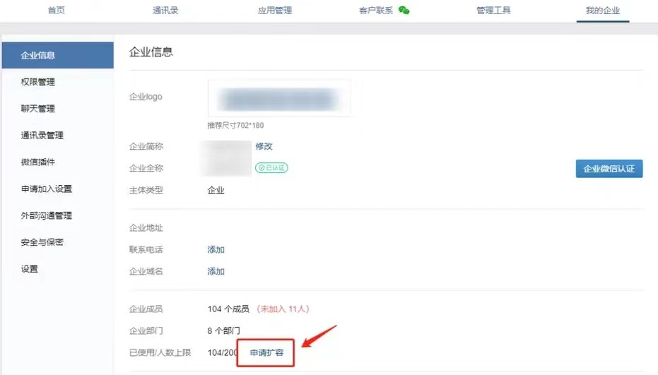 一个企业微信号可以加多少好友?企业微信加好友开场白怎么 ... ...-第1张图片-90博客网 一个企业微信号可以加多少好友?企业微信加好友开场白怎么 ... ...-第1张图片-90博客网