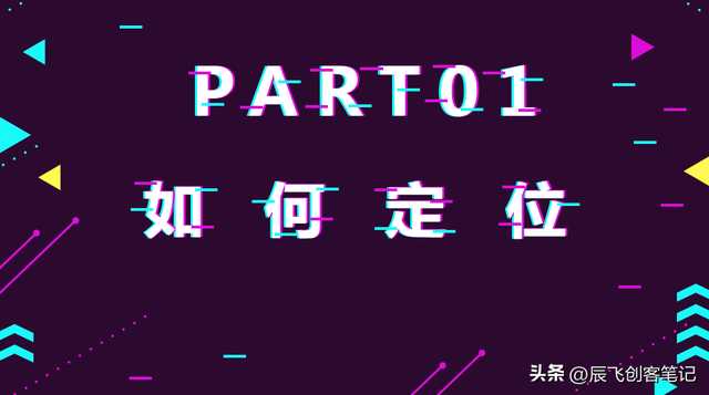 《史上最详细抖音运营方案》完整版，收藏学习-第5张图片-90博客网