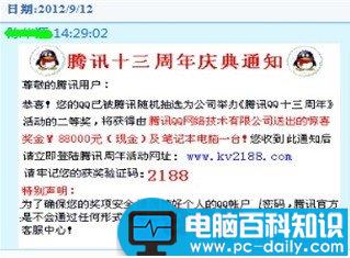 互联网常见陷阱 骗术辨别技巧-第1张图片-90博客网 互联网常见陷阱 骗术辨别技巧-第1张图片-90博客网
