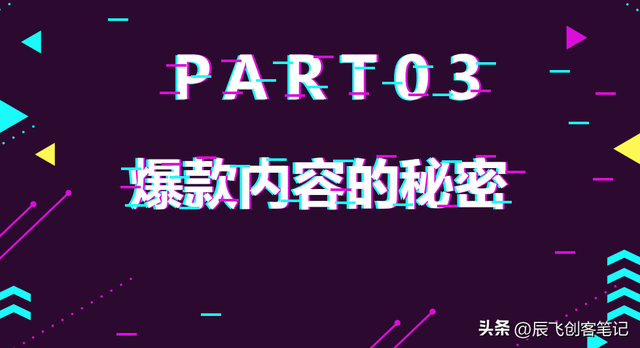 《史上最详细抖音运营方案》完整版，收藏学习-第10张图片-90博客网