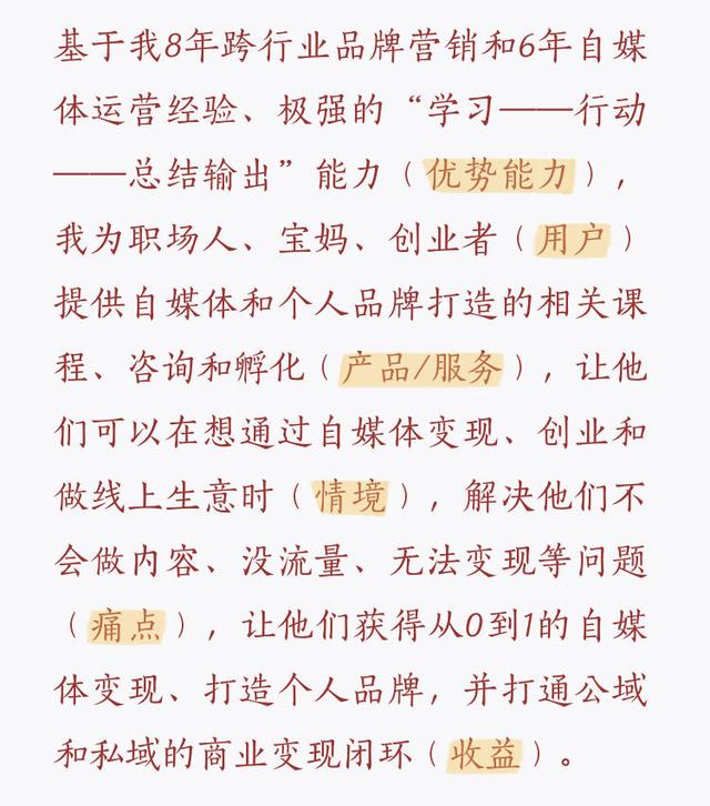 《5小时吃透小红书》：3步打造小红书博主吸金人设-第5张图片-90博客网