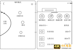 独家 | 字节内测“汽水音乐”App,在线音乐市场再现“三国杀”-第2张图片-90博客网 独家 | 字节内测“汽水音乐”App,在线音乐市场再现“三国杀”-第2张图片-90博客网