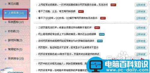网上看视频分成上下两段的解决方法(图文教程)-第9张图片-90博客网