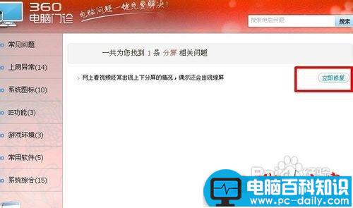 网上看视频分成上下两段的解决方法(图文教程)-第10张图片-90博客网