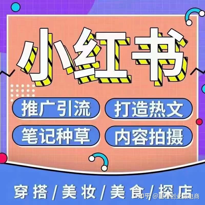 小红书推广有什么优势？-第1张图片-90博客网
