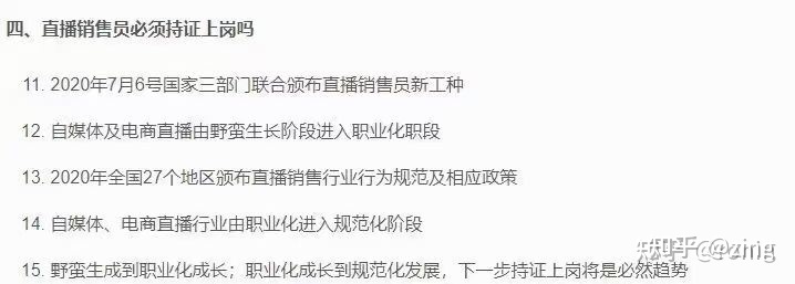 互联网营销师是骗局吗？-第3张图片-90博客网