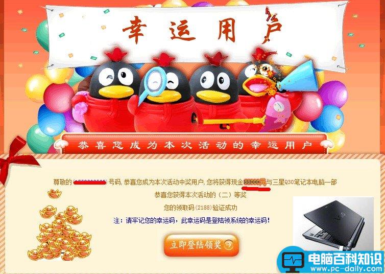 互联网常见陷阱 骗术辨别技巧-第5张图片-90博客网 互联网常见陷阱 骗术辨别技巧-第5张图片-90博客网