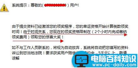 互联网常见陷阱 骗术辨别技巧-第7张图片-90博客网 互联网常见陷阱 骗术辨别技巧-第7张图片-90博客网