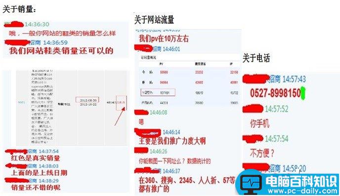 互联网常见陷阱 骗术辨别技巧-第8张图片-90博客网 互联网常见陷阱 骗术辨别技巧-第8张图片-90博客网