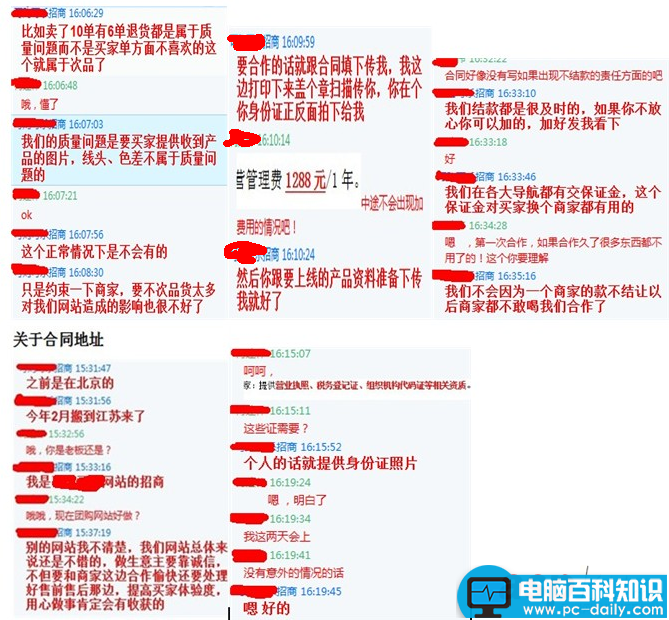 互联网常见陷阱 骗术辨别技巧-第9张图片-90博客网 互联网常见陷阱 骗术辨别技巧-第9张图片-90博客网