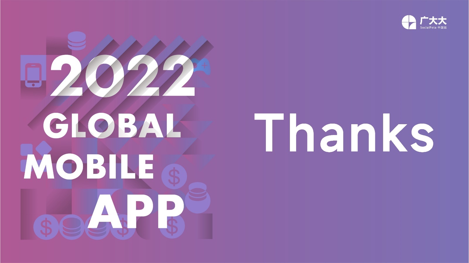 2022社交+直播App营销洞察报告：出海企业社交媒体营销必备。-第29张图片-90博客网
