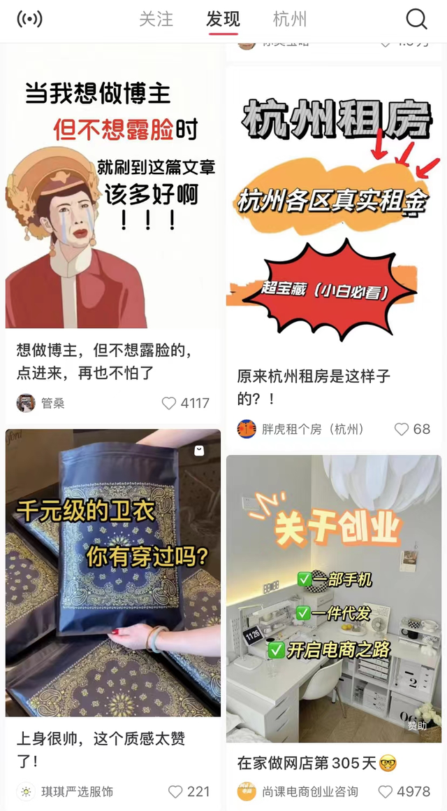 小红书赚钱笔记：新手如何做小红书-第1张图片-90博客网