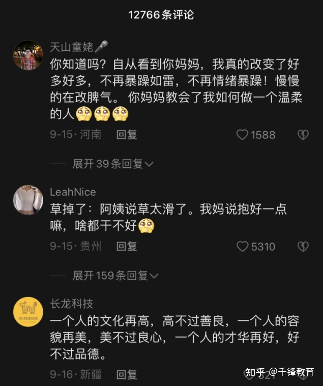 2022下半年抖音人设定位新公式-第3张图片-90博客网 2022下半年抖音人设定位新公式-第3张图片-90博客网