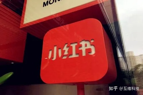 你知道小红书主要的功能有哪些吗-第1张图片-90博客网