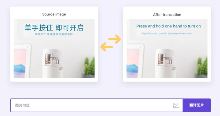 推荐5个实用跨境电商工具(产品图一键翻译、短视频去水印 ... ...-第1张图片-90博客网 推荐5个实用跨境电商工具(产品图一键翻译、短视频去水印 ... ...-第1张图片-90博客网